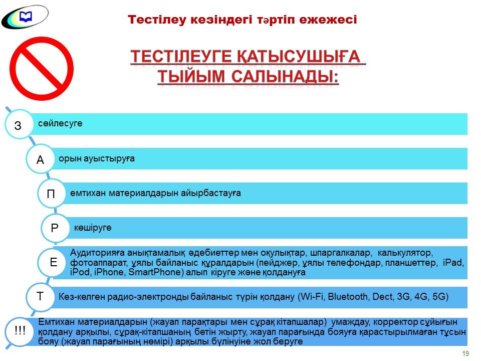 қорытынды аттестаттау